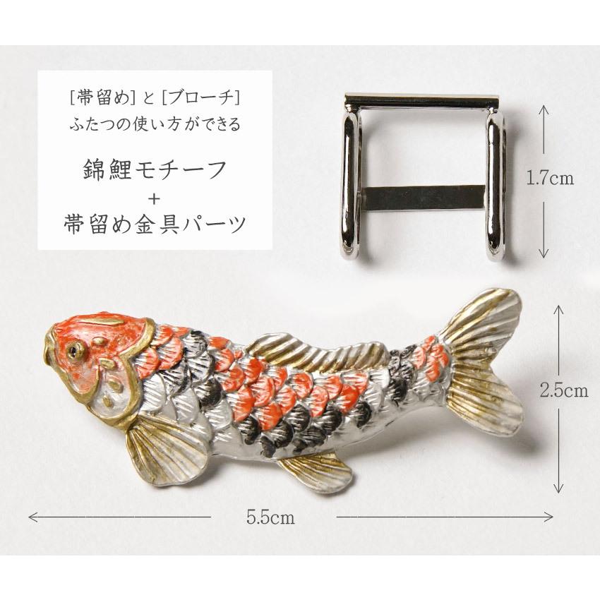 帯留め ブローチ 2WAY 錦鯉 魚 ピューター SUU 和装小物 シック 帯留め ブローチ 2WAY 錦鯉 魚 ピューター SUU 和装小物 シック