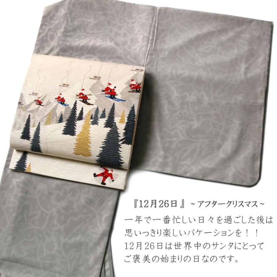 京袋帯 WAKKA アフタークリスマス ベージュ オフ白 グレー 京袋帯 WAKKA アフタークリスマス ベージュ オフ白 グレー