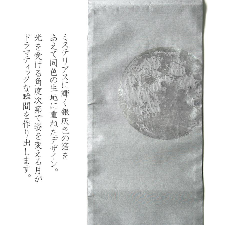 撫松庵 京袋帯 月 グレー 銀 星 宇宙 お太鼓 一重太鼓 : dear 撫松庵 京袋帯 月 グレー 銀 星 宇宙 お太鼓 一重太鼓 : dear
