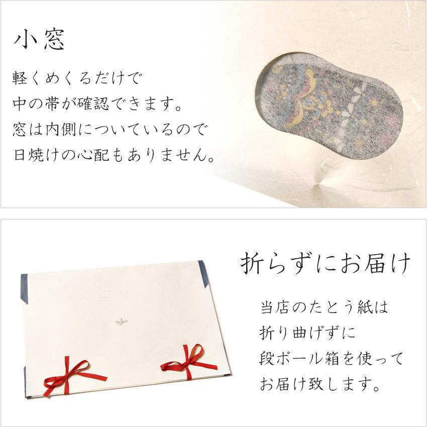 たとう紙 帯用 10枚セット 文庫紙 約51.5cm×約33cm 四つ折りサイズ 防 