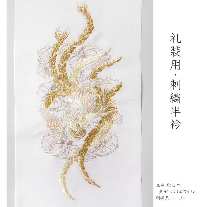 半衿 刺繍 礼装用 鳳凰 桐 白 金 銀 塩瀬 吉祥文様 伝統文様 半衿 刺繍 礼装用 鳳凰 桐 白 金 銀 塩瀬 吉祥文様 伝統文様