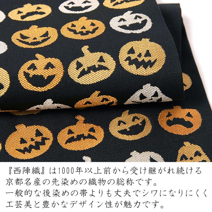訳あり　名古屋帯　西陣織　ハロウィン　おばけ　魔女　お仕立て込み 訳あり 名古屋帯 西陣織 ハロウィン おばけ 魔女 お仕立て込み