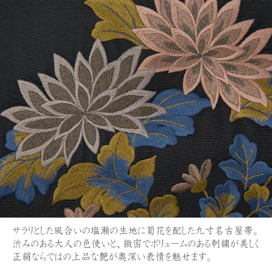 名古屋帯 正絹 菊 黒 青 刺繍 花 塩瀬 レトロ シック カジュアル 