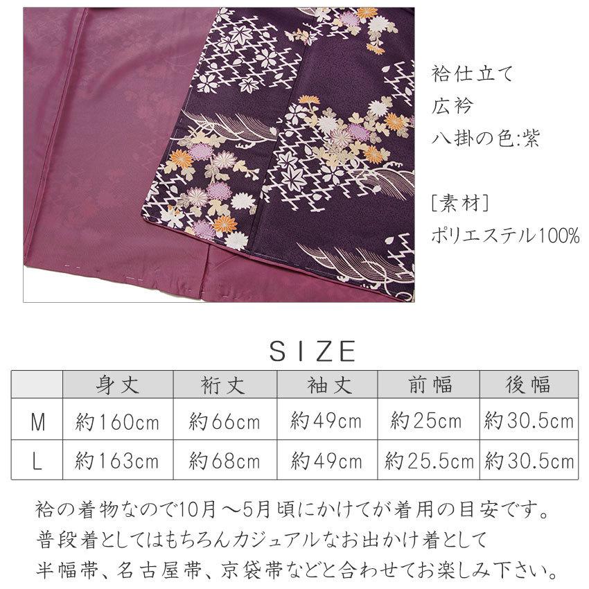 着物 紫 菊 袷 洗える シック 古典柄 小紋 仕立て上がり 単品 着物 紫 菊 袷 洗える シック 古典柄 小紋 仕立て上がり 単品