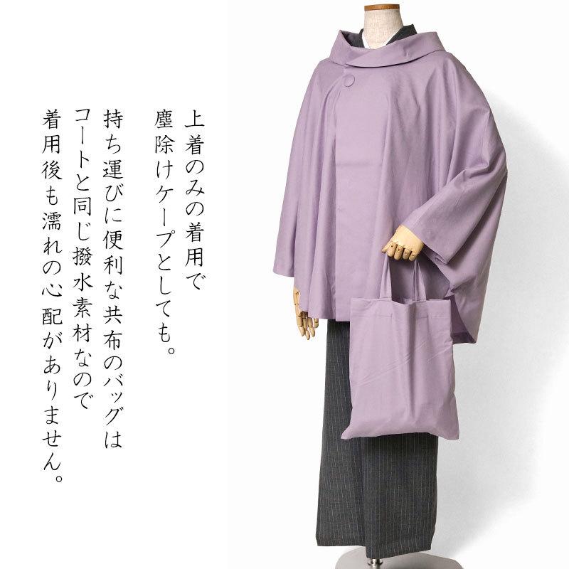 雨コート 二部式 ケープ 収納袋付き グレー 薄紫 オフ白 ポンチョ 
