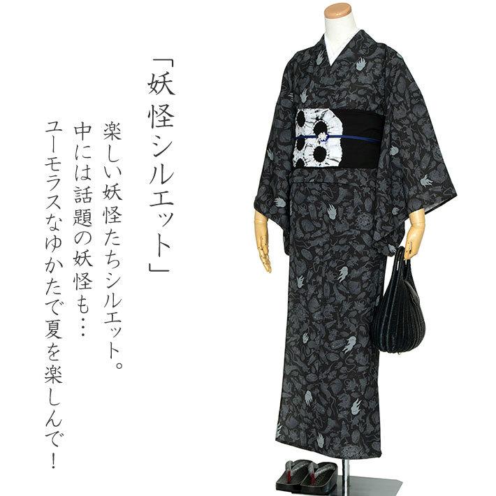 撫松庵 妖怪シルエット 黒 セオアルファ 単衣 夏着物 浴衣 撫松庵 妖怪シルエット 黒 セオアルファ 単衣 夏着物 浴衣