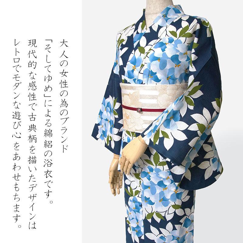 夏着物 綿絽 そしてゆめ 紫陽花 花 水色 青 紺 上品 レディース 30代
