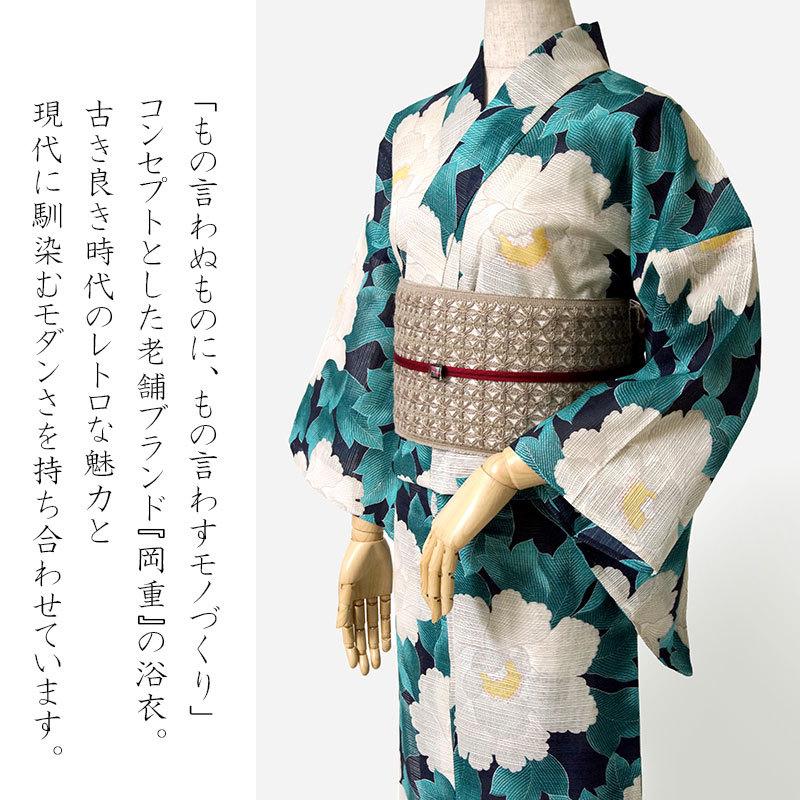 夏着物 綿絽 岡重 牡丹 緑 ベージュ 古典柄 レディース 30代 40 夏着物 綿絽 岡重 牡丹 緑 ベージュ 古典柄 レディース 30代 40
