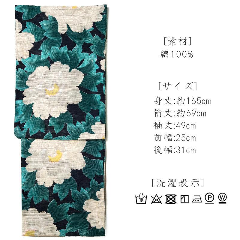 夏着物 綿絽 岡重 牡丹 緑 ベージュ 古典柄 レディース 30代 40 夏着物 綿絽 岡重 牡丹 緑 ベージュ 古典柄 レディース 30代 40