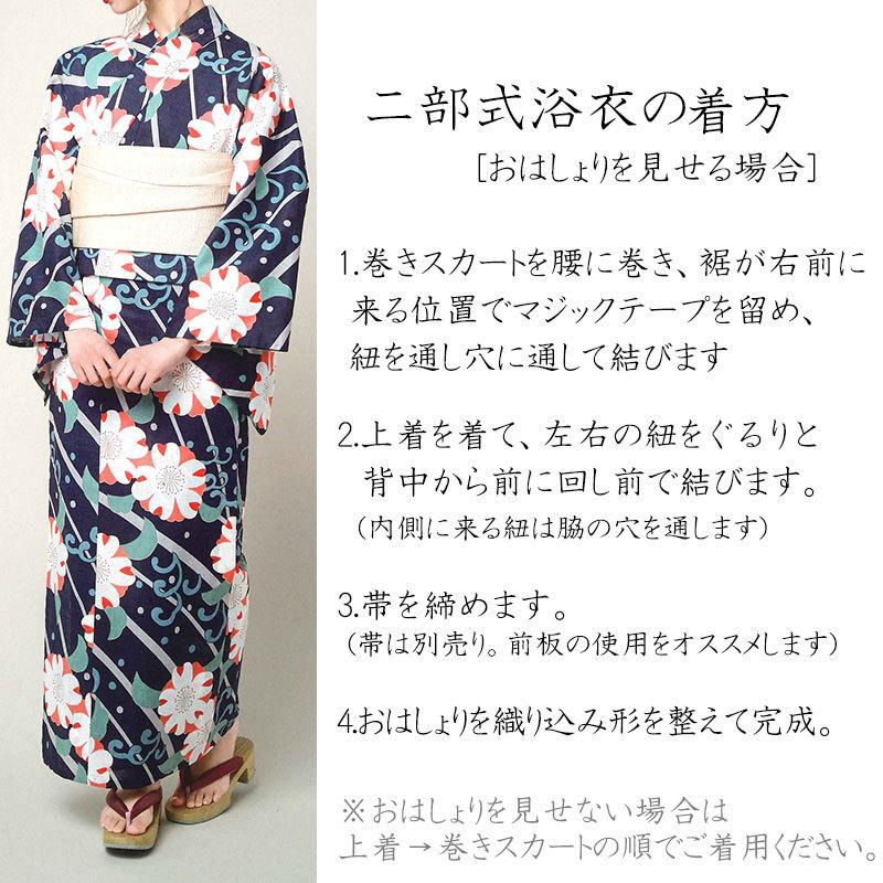 二部式浴衣 朝顔うちわ 紺 花 古典柄 レディース 10代 20代 30代 二部式浴衣 朝顔うちわ 紺 花 古典柄 レディース 10代 20代 30代