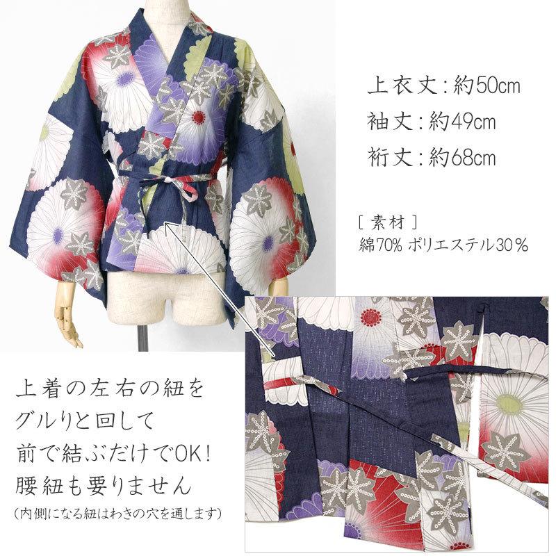 二部式浴衣 菊に紅葉 紺 花 古典柄 レディース 10代 20代 30代 二部式浴衣 菊に紅葉 紺 花 古典柄 レディース 10代 20代 30代