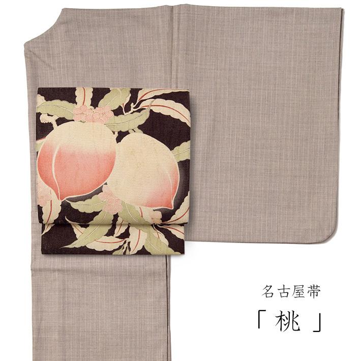 名古屋帯 桃 ダークブラウン レトロ アンティーク調 絹 日本製 お太鼓