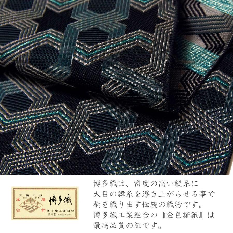 撫松庵 名古屋帯 博多織 毘沙門亀甲 黒 青緑 幾何学 シック モダン 