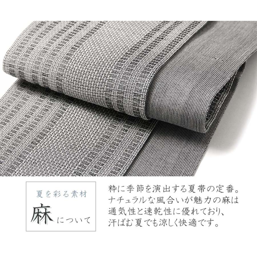 半幅帯 麻 グレー 夏帯 シンプル シック 細帯 長尺 半巾帯 美術サロン