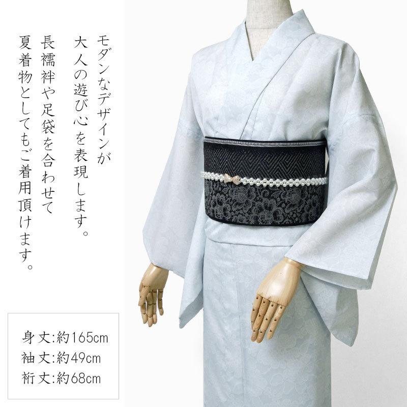 浴衣 和風館 レース 水色 レディース フェミニン 上品 モダン 女性用