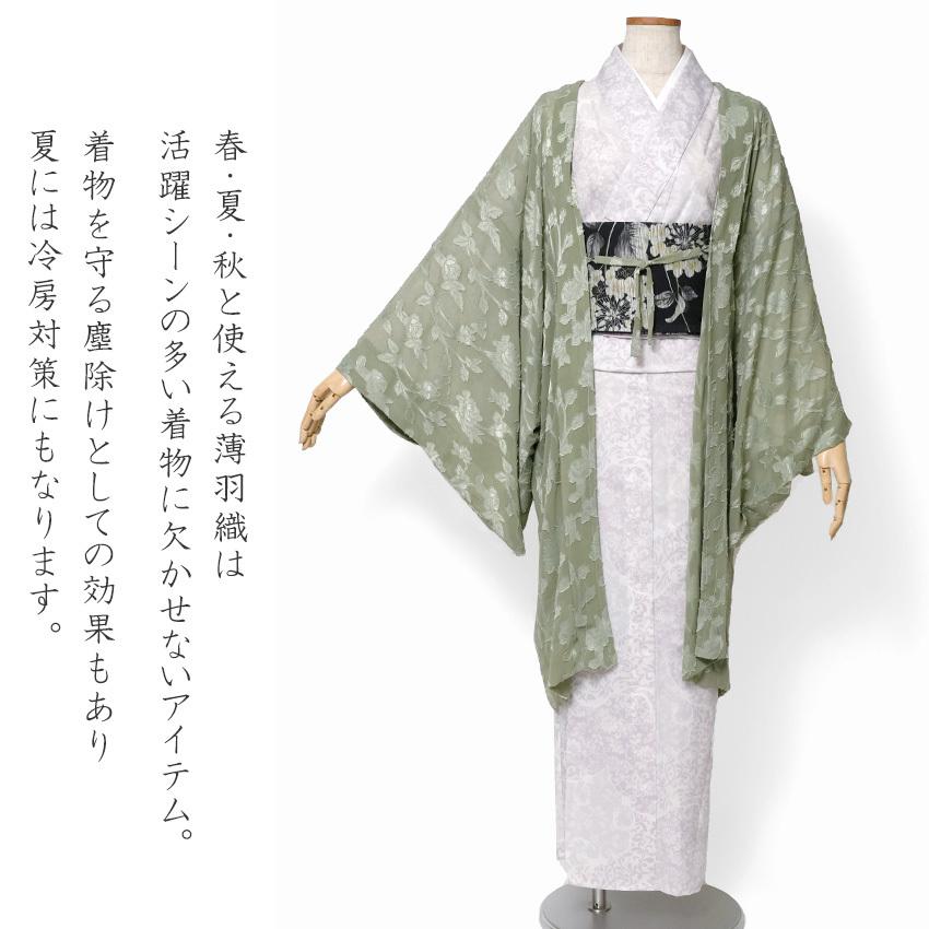 薄羽織 召しませ花 カットジャガード 緑 更紗 シフォンジョーゼット 春  