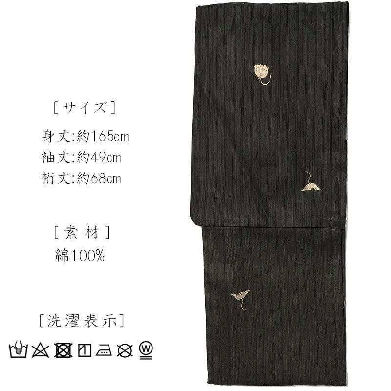 浴衣 美術サロン 黒 金 花 引染め レディース 30代 40代 50代 シンプル レトロ モダン カッコイイ 女性用 仕立上がり 単品 浴衣 日本製の画像