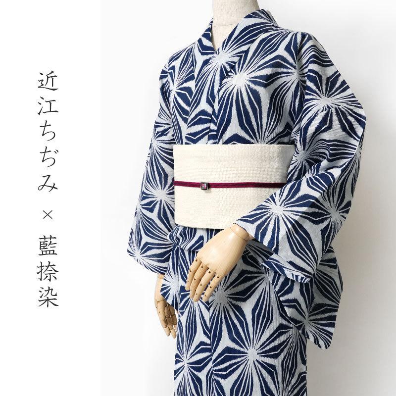 浴衣 美術サロン 近江ちぢみ 麻の葉 紺 藍捺染 綿麻 レディース 浴衣 美術サロン 近江ちぢみ 麻の葉 紺 藍捺染 綿麻 レディース