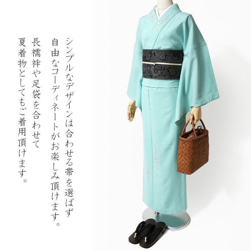 夏着物 美術サロン 無地染 刺繍 セオアルファ 水色 シンプル ワンポイント レディース30代 40代 50代 女性用 仕立上がり 単品 浴衣 日本製の画像