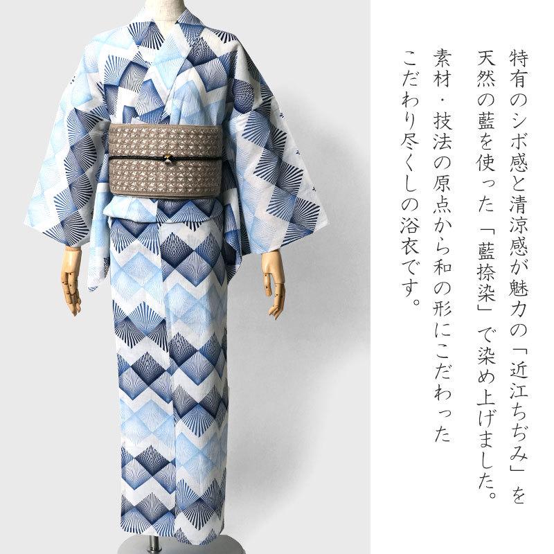 浴衣 美術サロン 近江ちぢみ 幾何学 菱形 藍捺染 綿麻 浴衣 美術サロン 近江ちぢみ 幾何学 菱形 藍捺染 綿麻