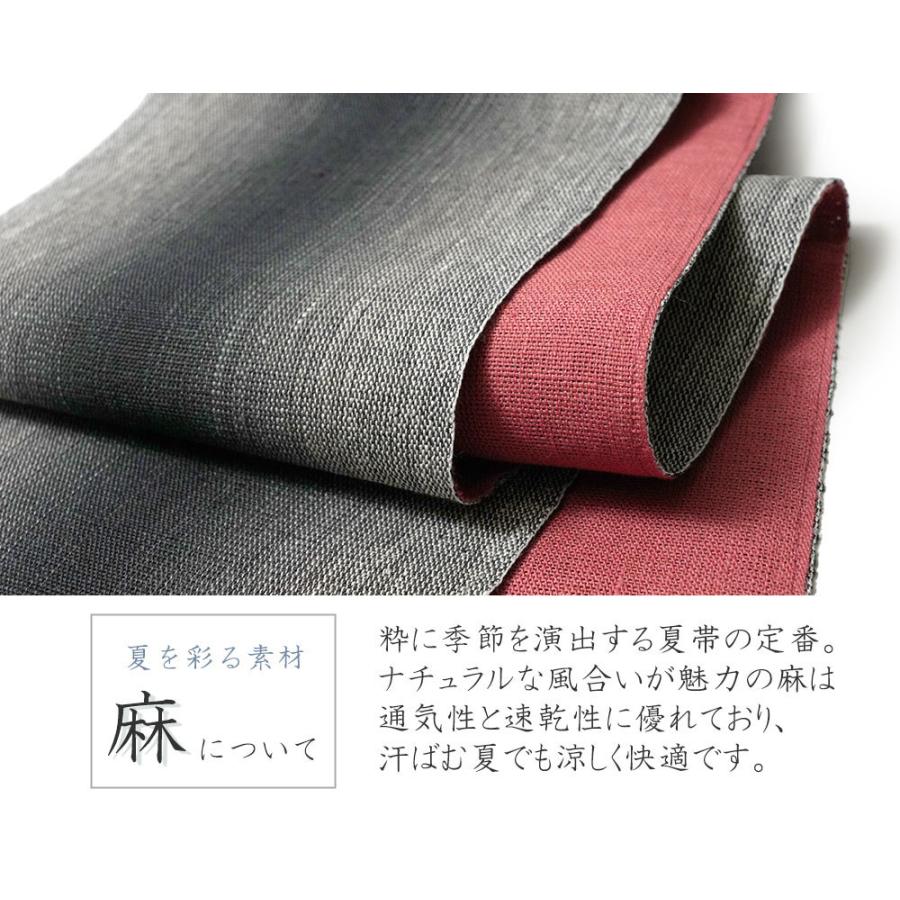 半幅帯 麻 グレー 黒 赤 夏帯 シンプル シック 細帯 長尺 半巾帯