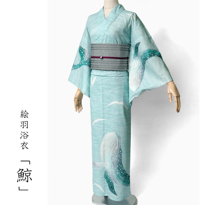 浴衣 絵羽 鯨 水色 綿紅梅 海 波 レディース 30代 40代 50代 浴衣 絵羽 鯨 水色 綿紅梅 海 波 レディース 30代 40代 50代