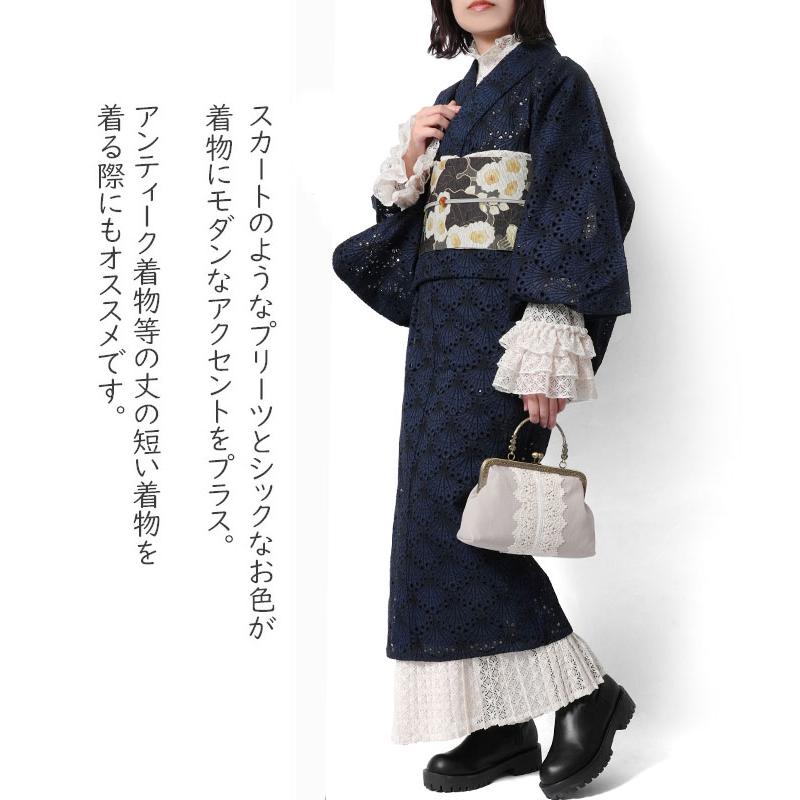 裾除け レース プリーツ ベージュ オフ白 黒 和洋折衷 フェミニン