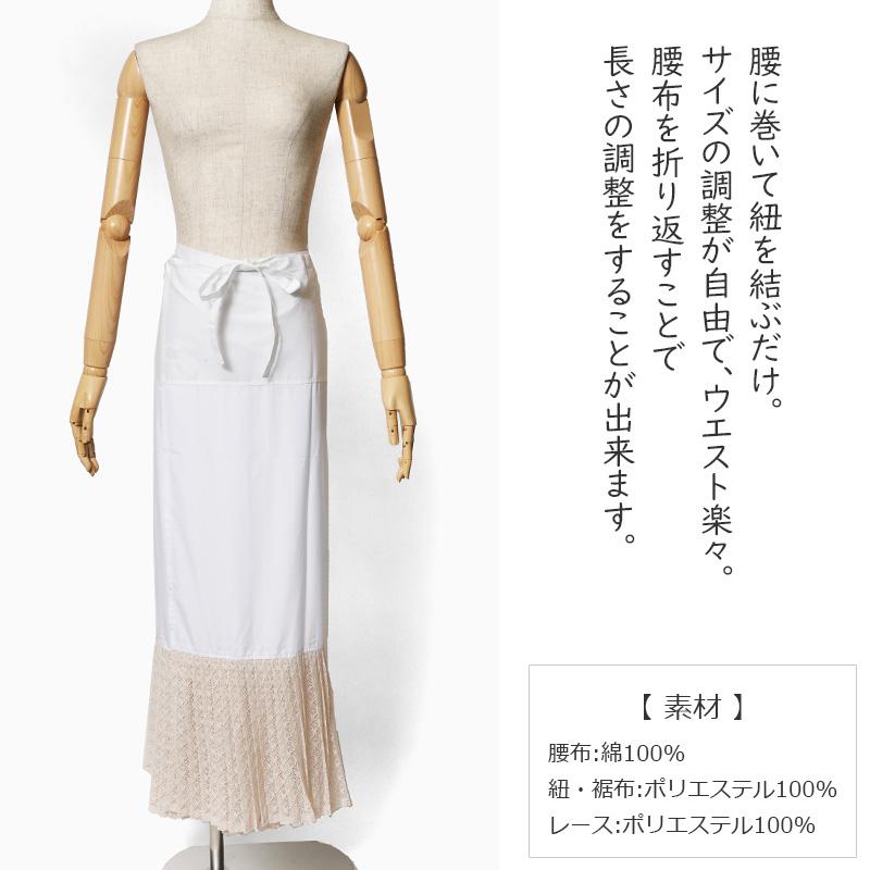 プリーツペチコート　裾除け　着物　ブルーラメ　ターコイズ訪問着 裾除け レース プリーツ ベージュ オフ白 黒 和洋折衷 フェミニン