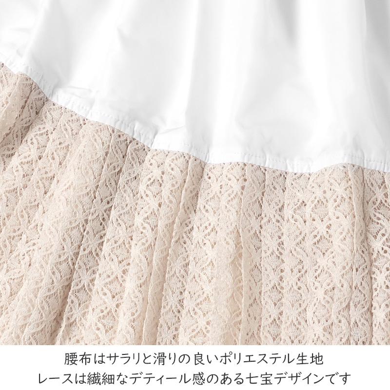 裾除け レース プリーツ ベージュ オフ白 黒 和洋折衷 フェミニン