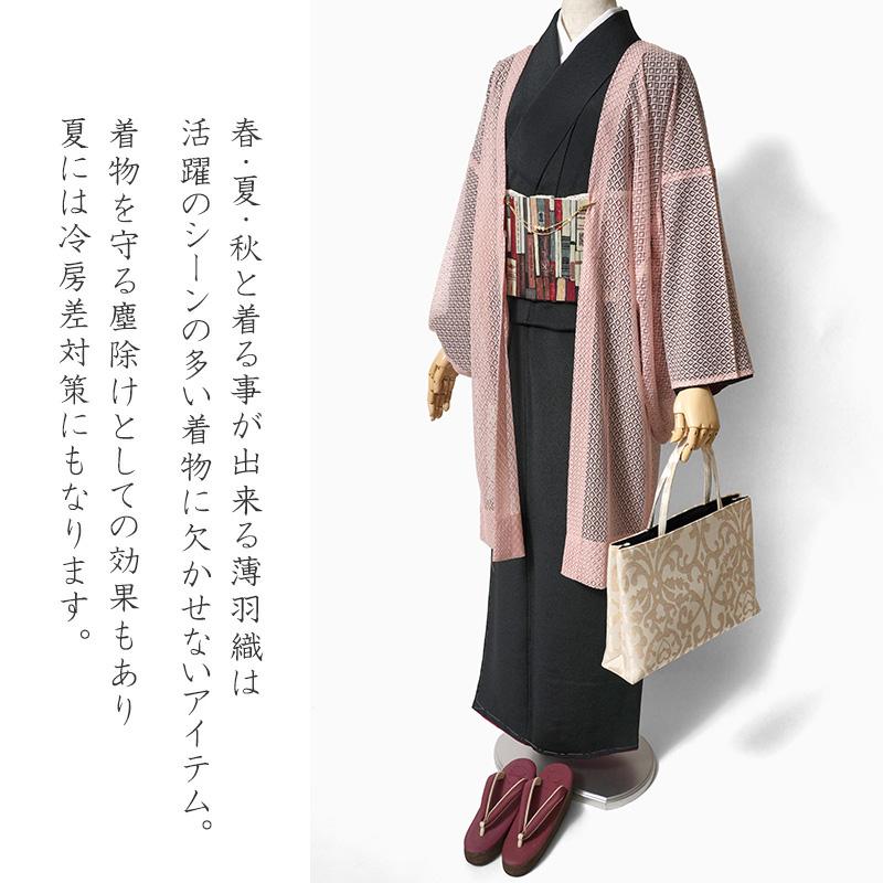薄羽織 レース ピンクベージュ ダイヤ 菱 長羽織 幾何学 コート 衿無し