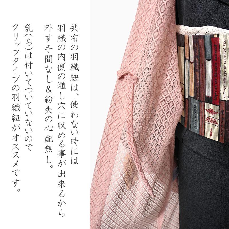 薄羽織 レース ピンクベージュ ダイヤ 菱 長羽織 幾何学 コート 衿無し