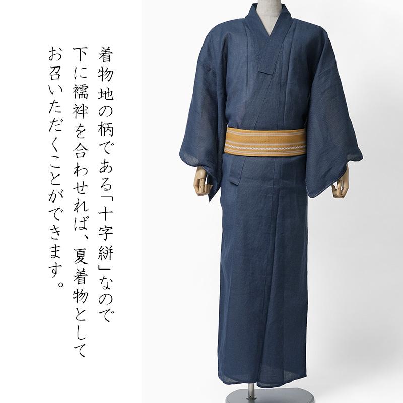 浴衣 メンズ 十字絣 ネイビー 紺 先染め 綿麻 着物 単品 カジュアル