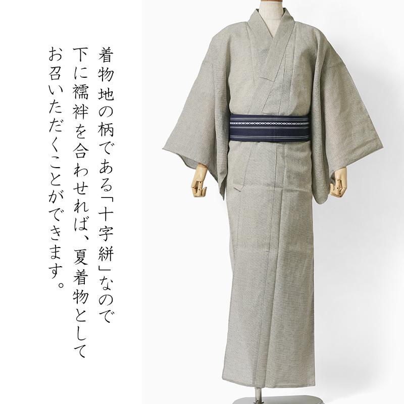 浴衣 メンズ 十字絣 グレー 先染め 綿麻 着物 単品 カジュアル : dear