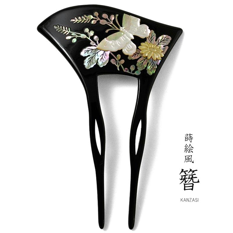 かんざし 螺鈿 蝶 菊 蒔絵風 黒 銀 バチ型 フォーマル 髪飾り かんざし 螺鈿 蝶 菊 蒔絵風 黒 銀 バチ型 フォーマル 髪飾り
