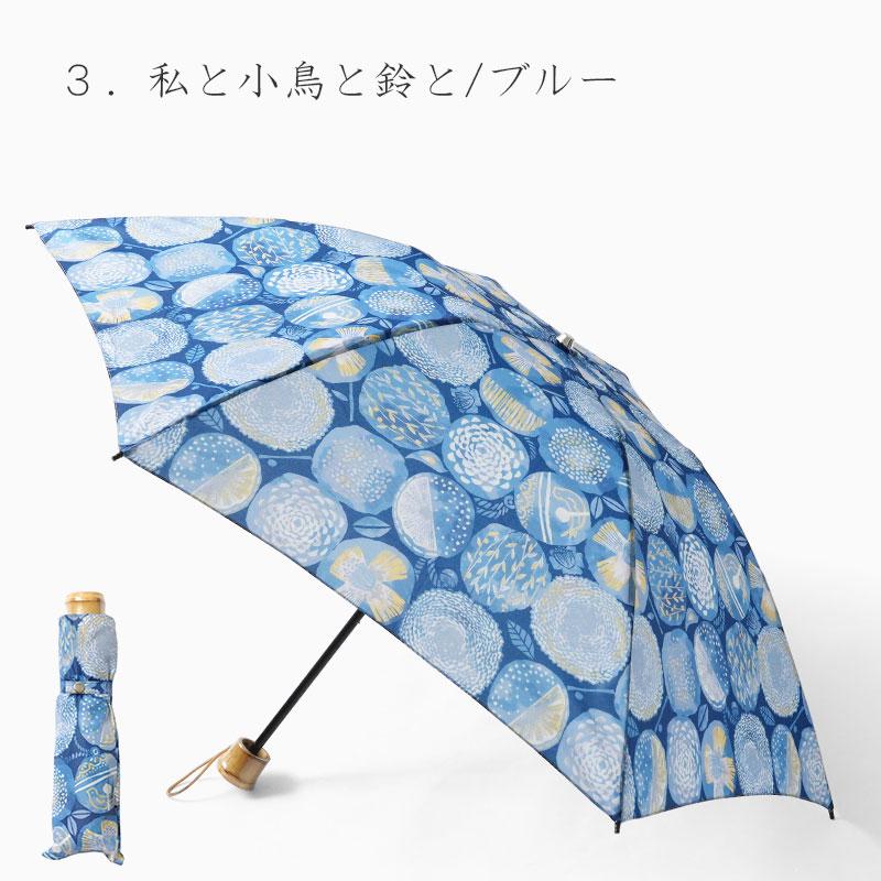 折りたたみ傘 晴雨兼用 金子みすゞ みすゞうた 雨傘 日傘 郵便局 折りたたみ傘 晴雨兼用 金子みすゞ みすゞうた 雨傘 日傘 郵便局