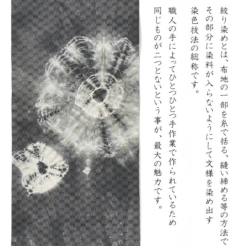 正絹お太鼓袋帯ゆーぴコート済み【抽象模様手描き】No2742