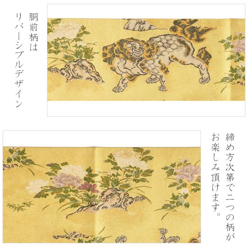 袋帯 西陣織 獅子 鳥獣戯画 金糸 仕立て上がり 二重太鼓 : dear 袋帯 西陣織 獅子 鳥獣戯画 金糸 仕立て上がり 二重太鼓 : dear