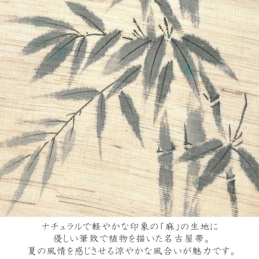 名古屋帯 麻 竹 ベージュ 生成 夏 植物 ナチュラル 夏帯 お太鼓 一重
