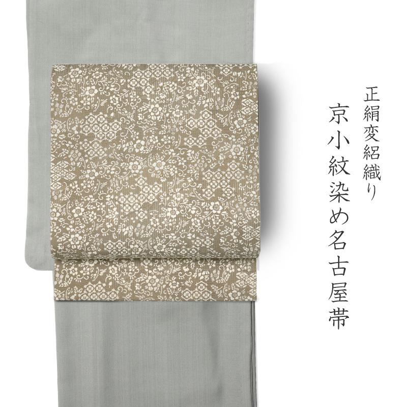 名古屋帯 絽 正絹 京小紋 型染 ベージュ グレージュ 小花柄 伝統 名古屋帯 絽 正絹 京小紋 型染 ベージュ グレージュ 小花柄 伝統