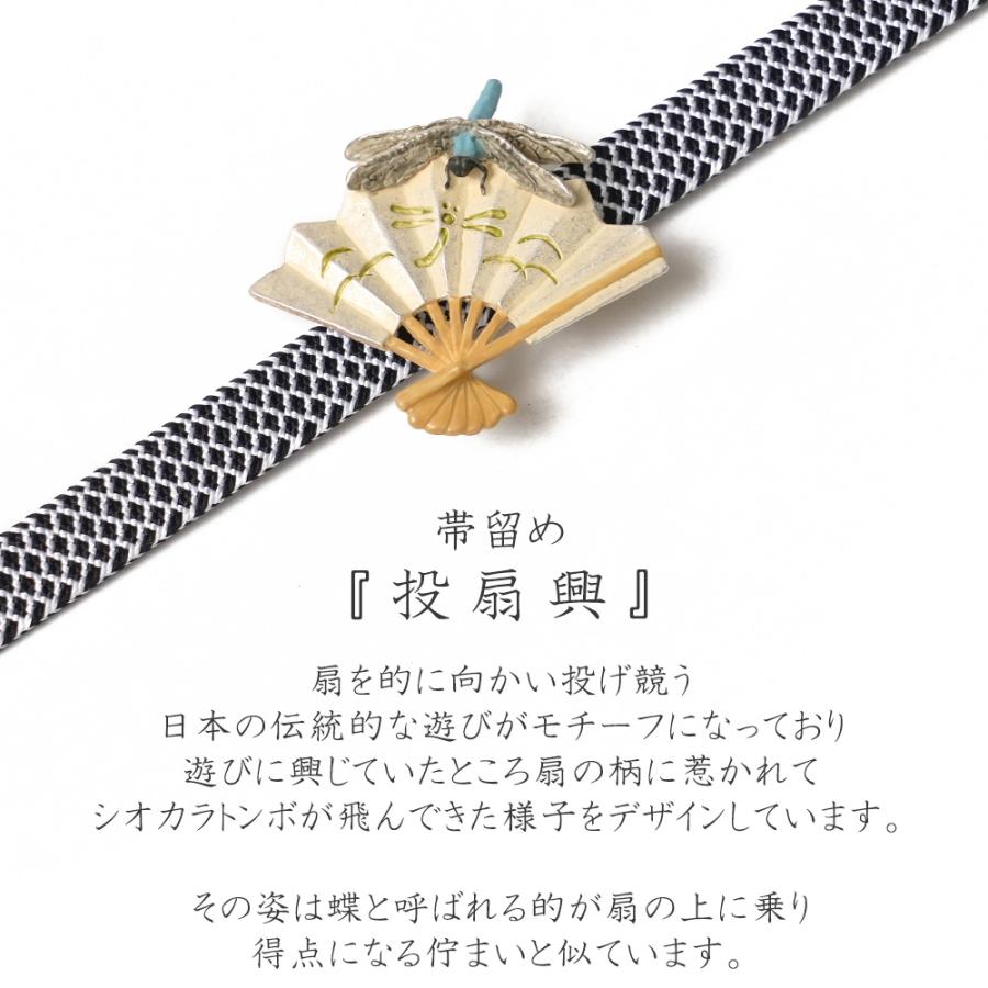 帯留め 投扇興 扇子 蜻蛉 トンボ ベージュ 水色 縁起物ハンドメイド