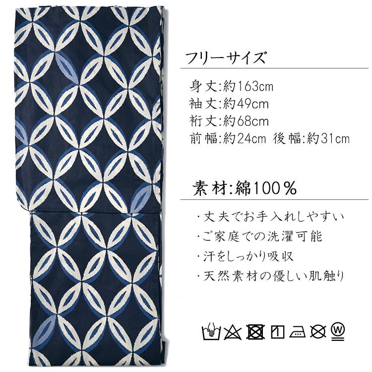 浴衣 七宝 オフ白 藍 紺 古典柄 伝統文様 幾何学 木綿 大人 上品 30代