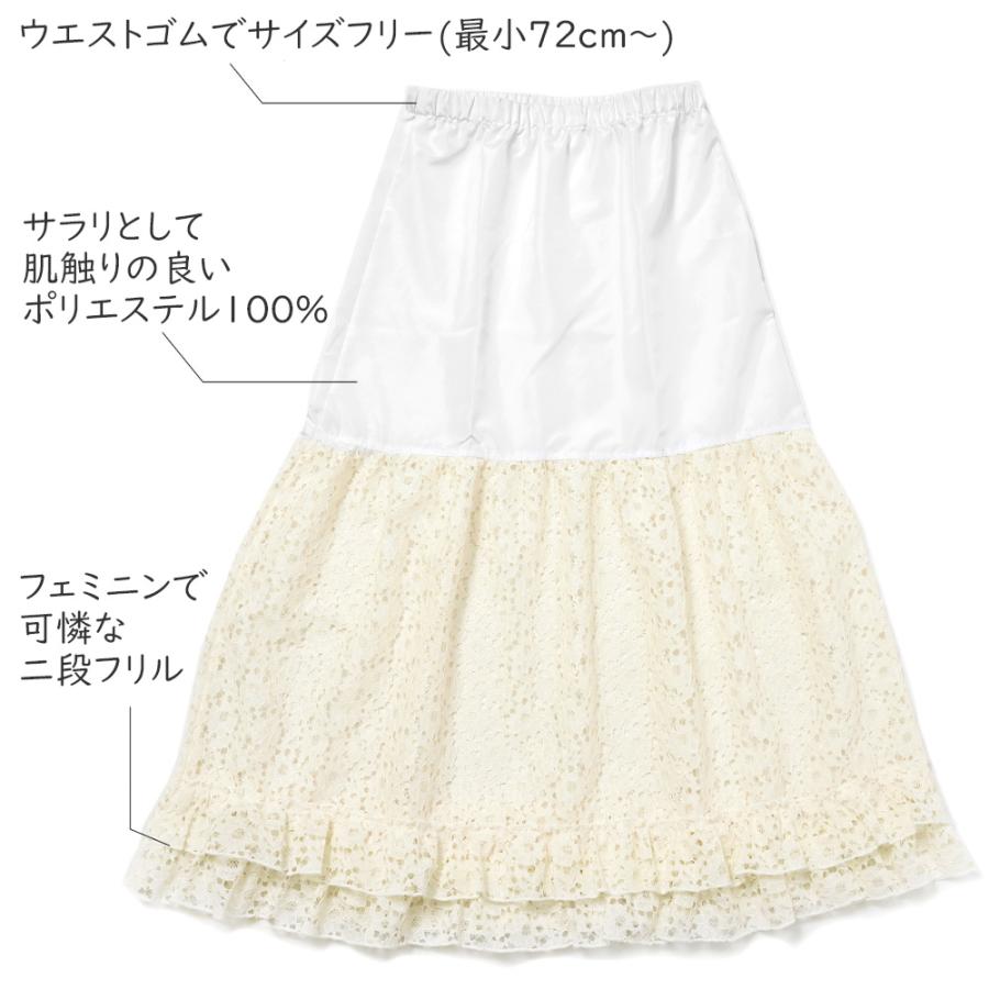 裾除けスカート レース フリル オフ白 黒 和洋折衷 フェミニン モダン