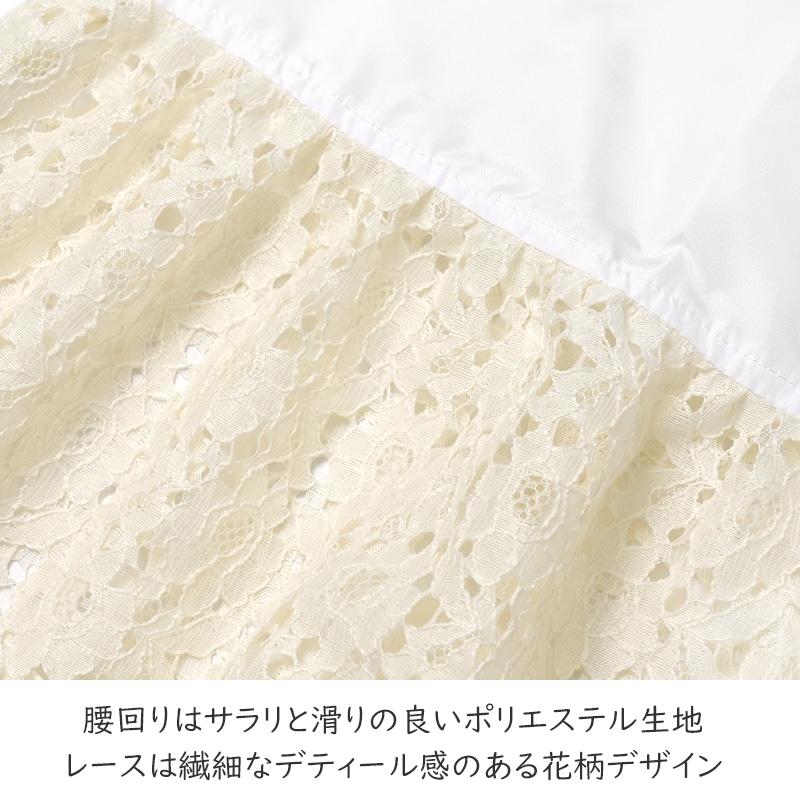 裾除けスカート レース フリル オフ白 黒 和洋折衷 フェミニン 裾除けスカート レース フリル オフ白 黒 和洋折衷 フェミニン