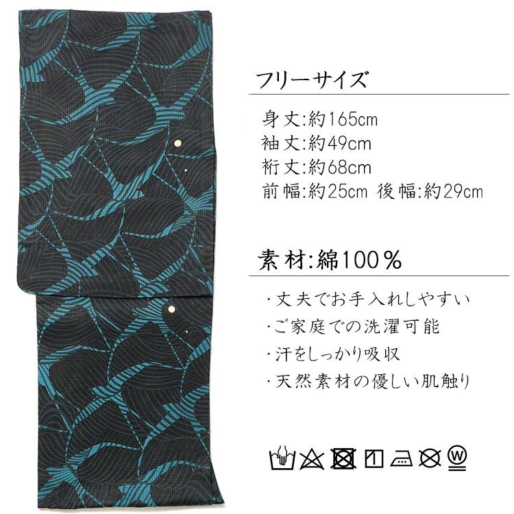 浴衣 美術サロン 綿紅梅 重ね染め 箔 波ツバメ 黒 青 緑 引き 浴衣 美術サロン 綿紅梅 重ね染め 箔 波ツバメ 黒 青 緑 引き