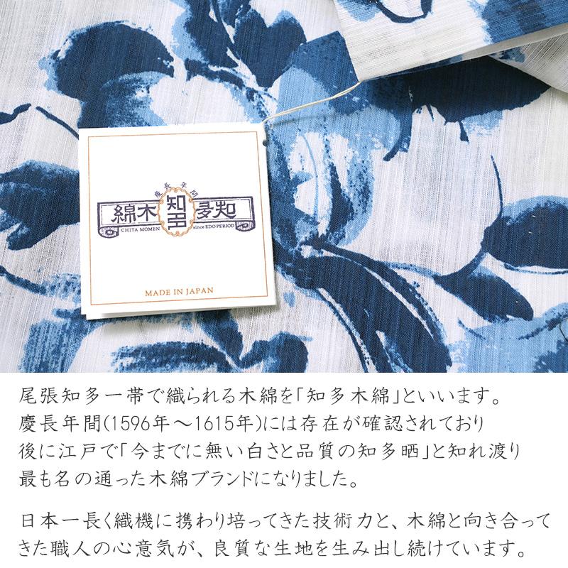 浴衣 美術サロン 藍捺染 牡丹 白 藍 紺 知多木綿 レディース 浴衣 美術サロン 藍捺染 牡丹 白 藍 紺 知多木綿 レディース