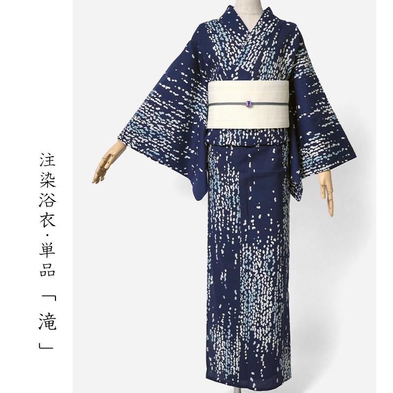 浴衣 和風館 注染 滝 紺 藍 知多木綿 レディース シック 上品