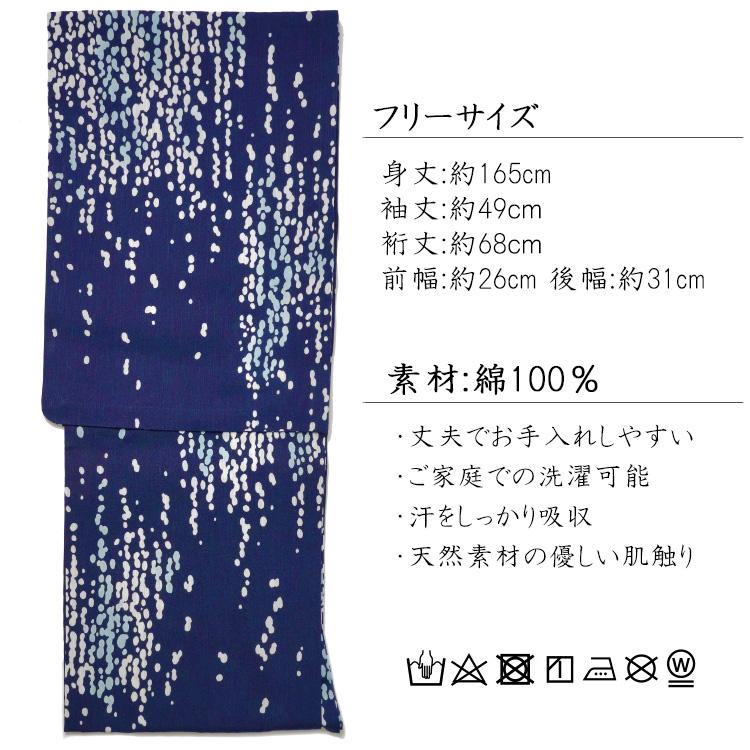浴衣 和風館 注染 滝 紺 藍 知多木綿 レディース シック 上品