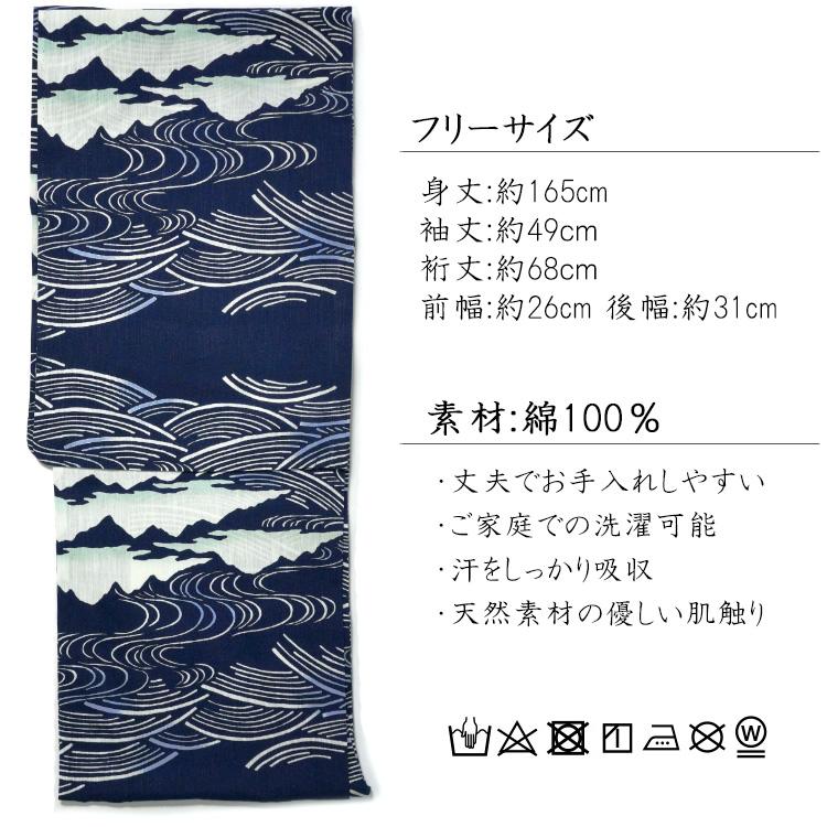 浴衣 和風館 注染 山川海 紺 藍 古典柄 流水 知多木綿 レディース 上品