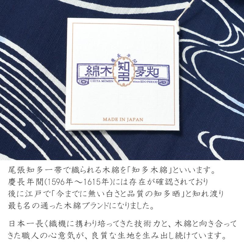 浴衣 和風館 注染 山川海 紺 藍 古典柄 流水 知多木綿 レディース 上品