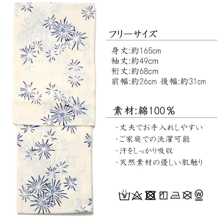 浴衣 和風館 注染 松花火 オフ白 クリーム 知多木綿 レディース シック